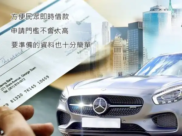 永昌當鋪台中汽車借款－免留車、快速撥款服務
