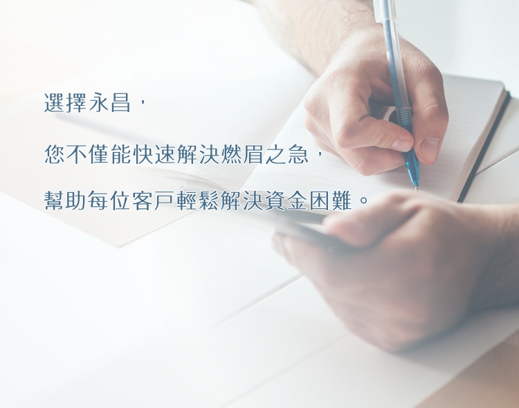 台中汽車借款