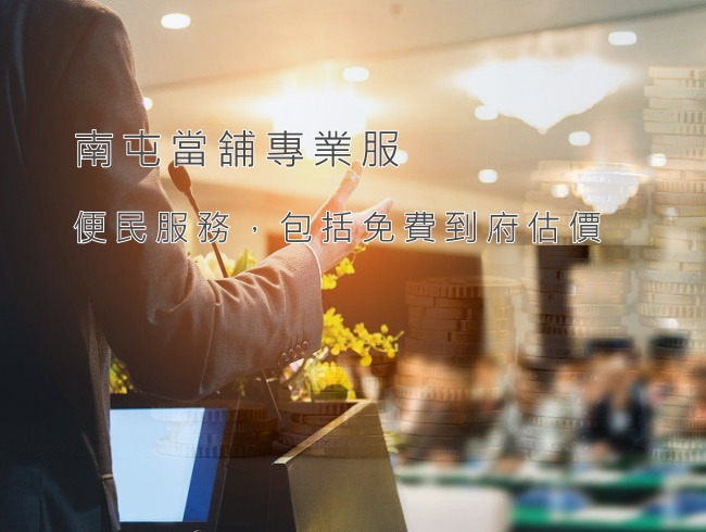 南屯當舖汽機車借款